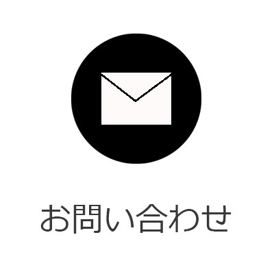 つくば市の理容室LA-Rのお問い合わせへのリンク
