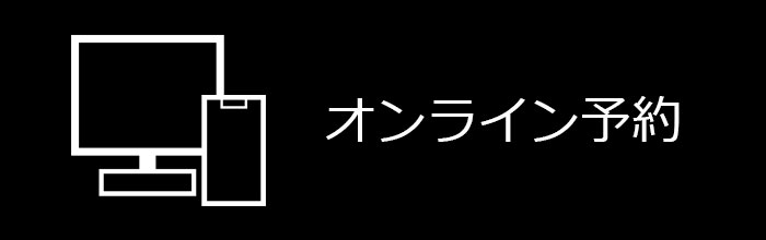 茨城県つくば市の理容室LA-Rのオンライン予約