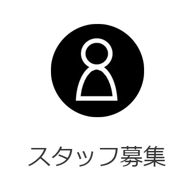 つくば市の理容室LA-Rのスタッフ募集のご案内へのリンク