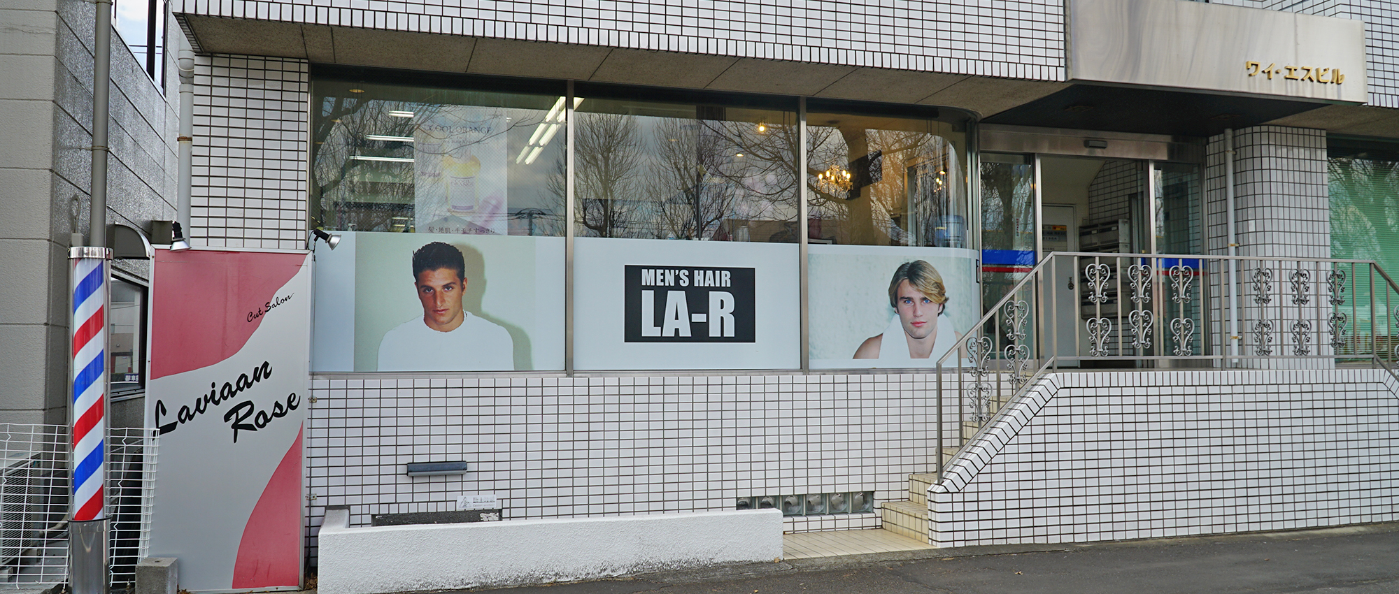 つくば市の理容室LA-Rの店舗イメージ